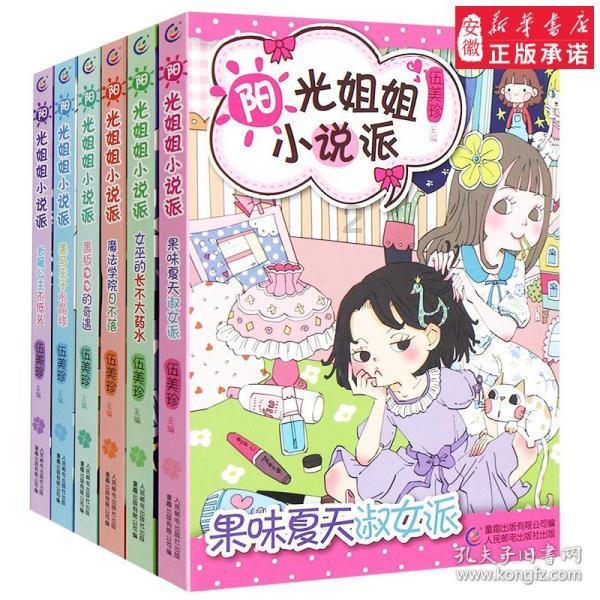 小型的足球赛